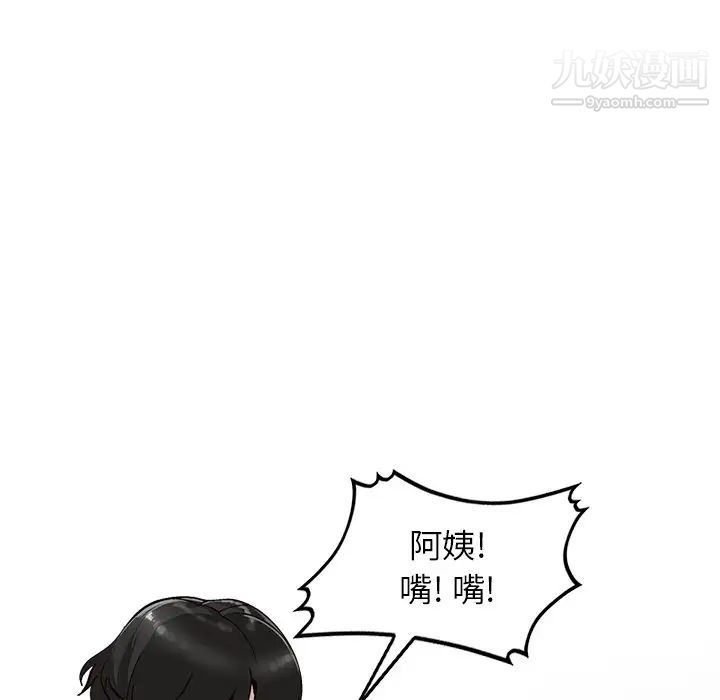 小镇上的女人们第7话