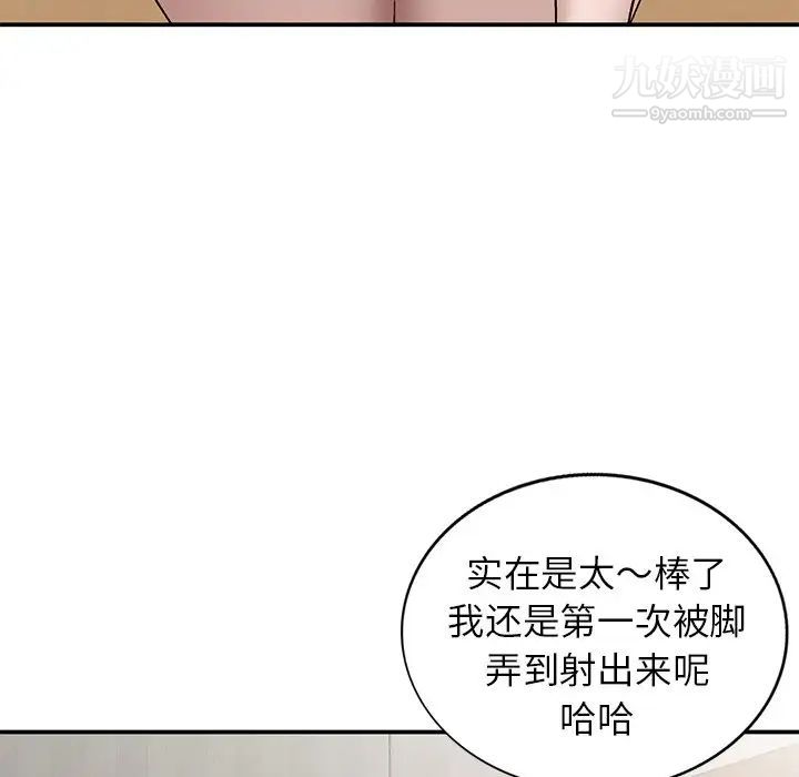 小镇上的女人们第7话