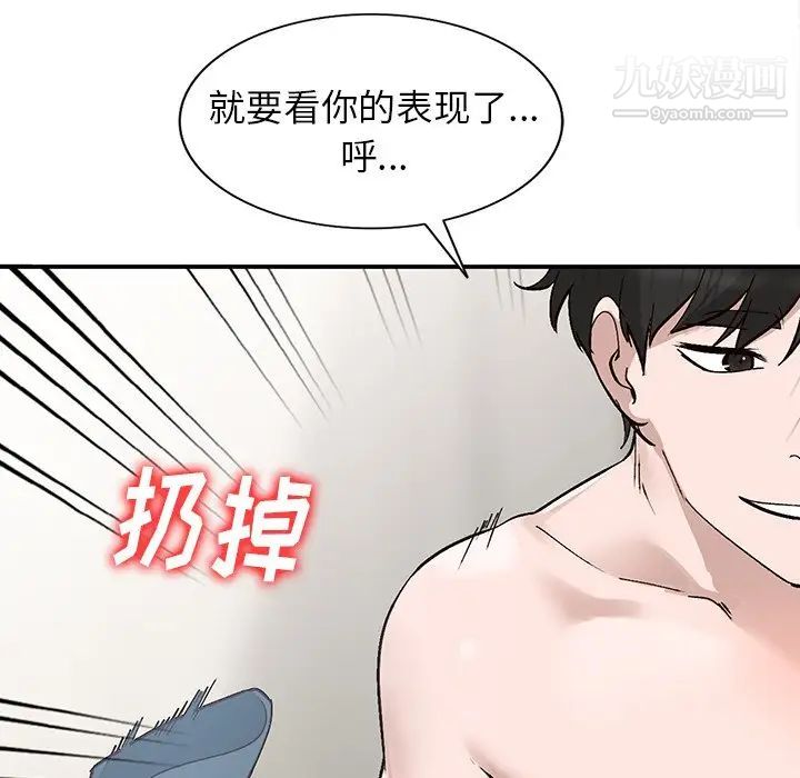 小镇上的女人们第7话