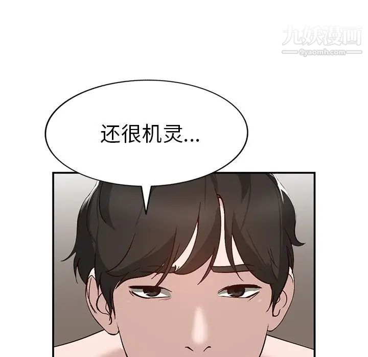 小镇上的女人们第7话