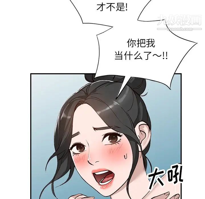 小镇上的女人们第7话