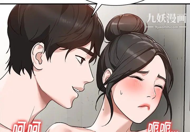 小镇上的女人们第8话