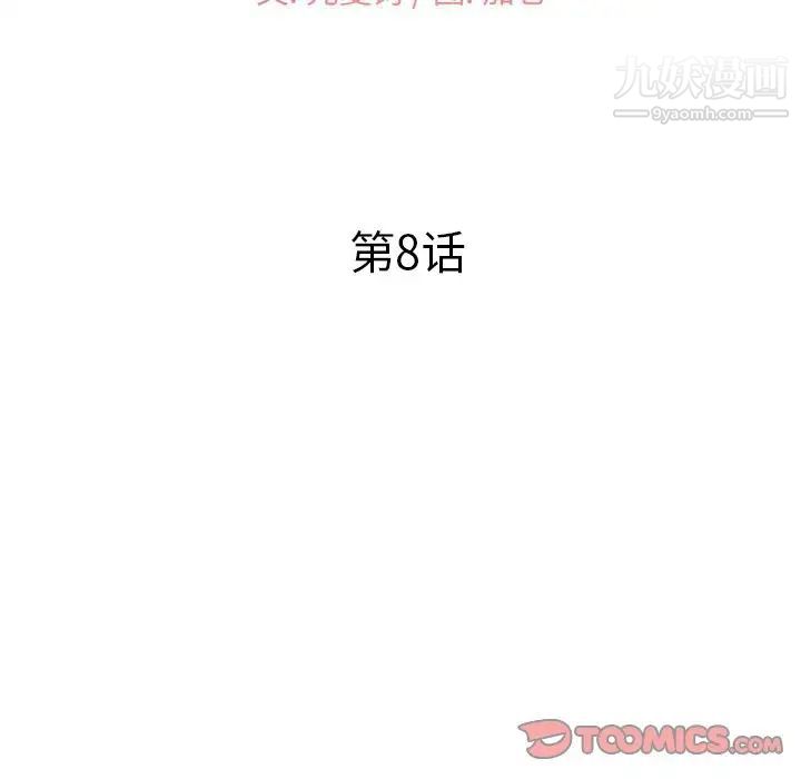 小镇上的女人们第8話