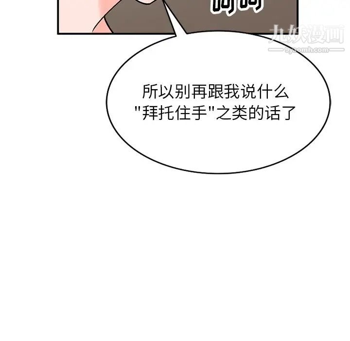 小镇上的女人们第8话