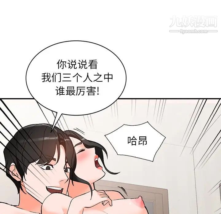 小镇上的女人们第8话