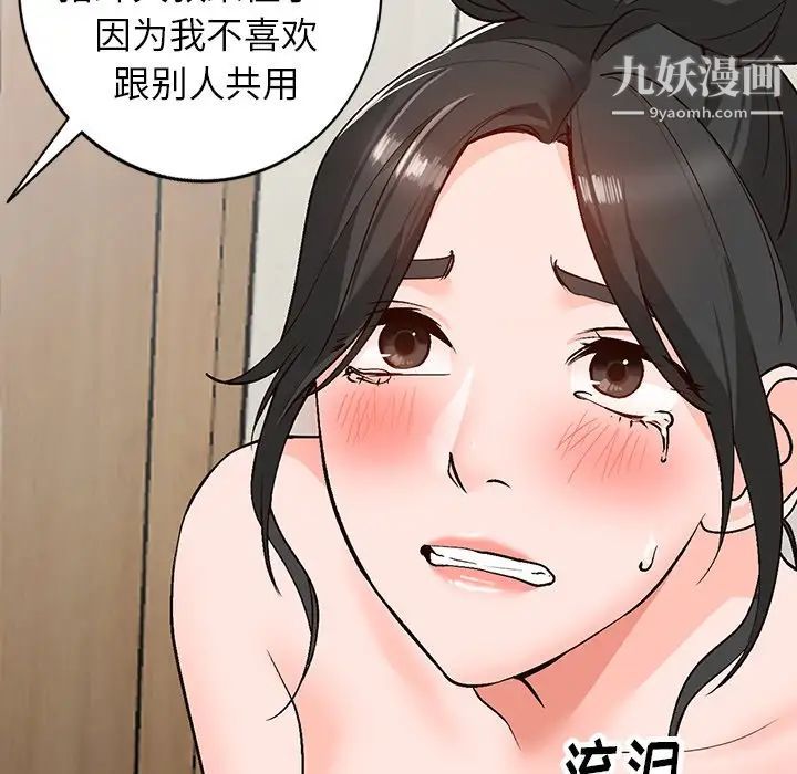 小镇上的女人们第8话