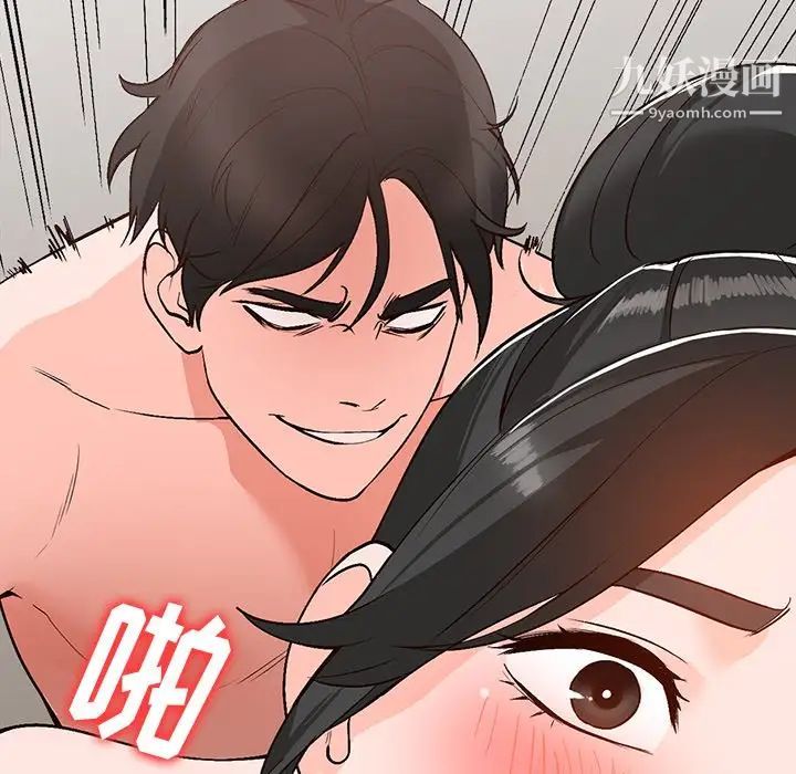 小镇上的女人们第8话