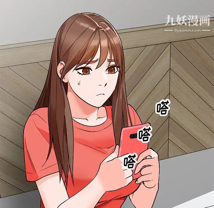 小镇上的女人们第8话