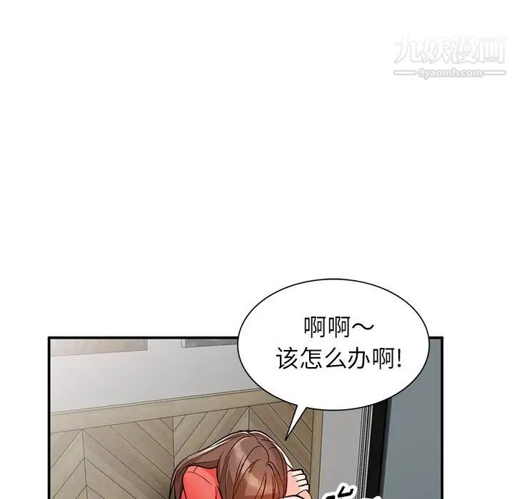 小镇上的女人们第8话