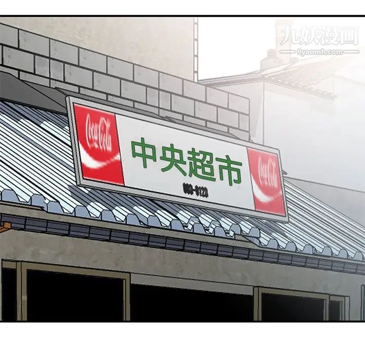 小镇上的女人们第8话