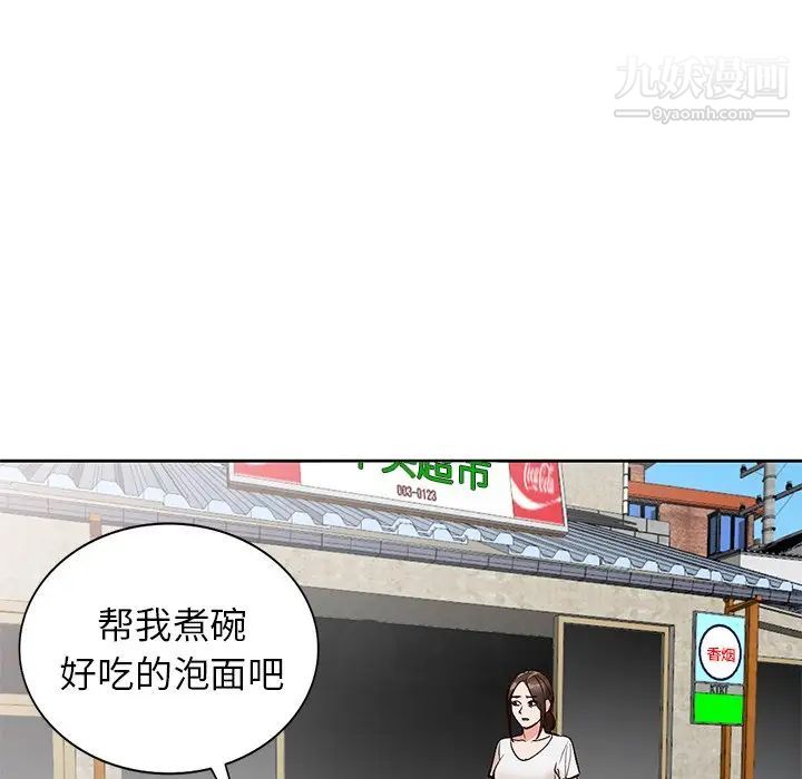 小镇上的女人们第8话