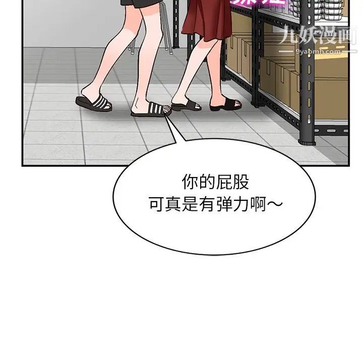 小镇上的女人们第8话