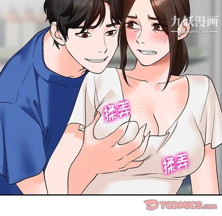 小镇上的女人们第8话