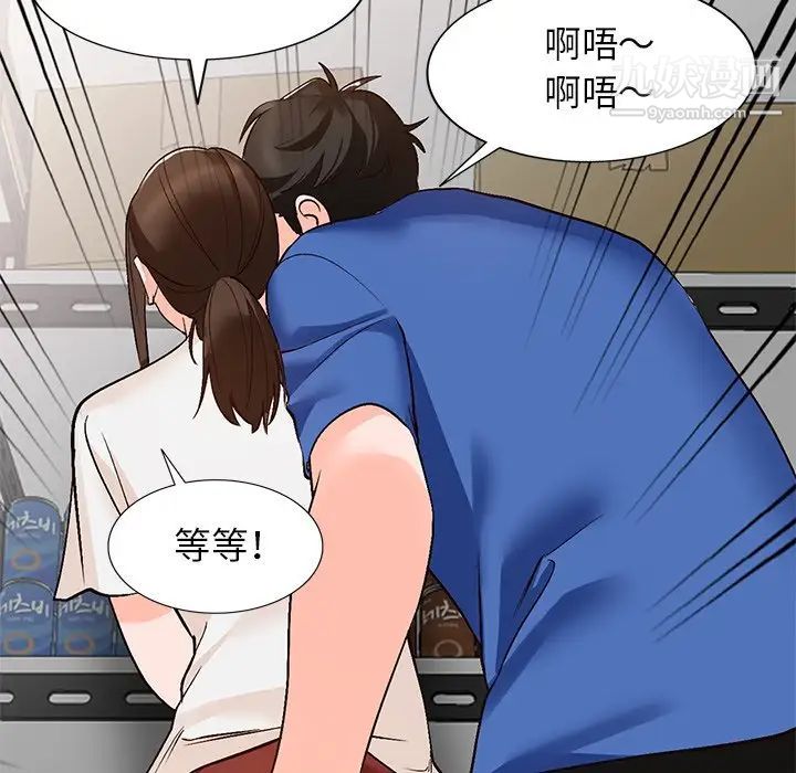 小镇上的女人们第8话