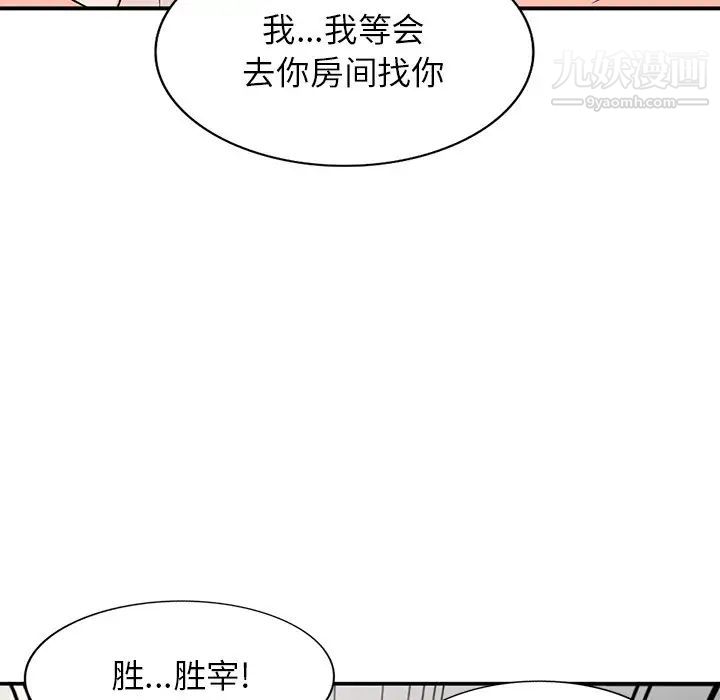 小镇上的女人们第8话