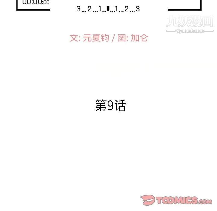 小镇上的女人们第9话