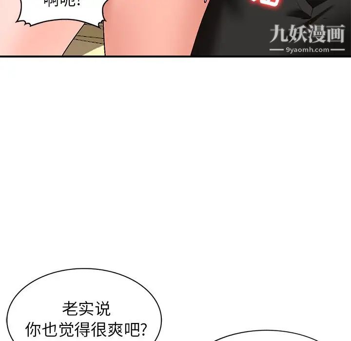 小镇上的女人们第9话