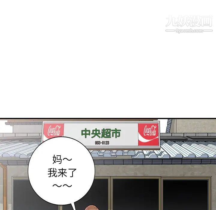 小镇上的女人们第9话