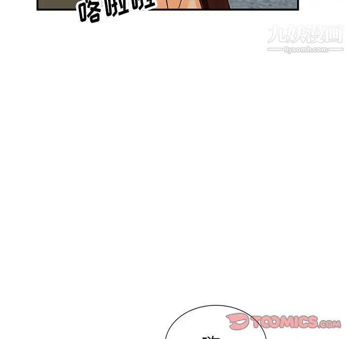 小镇上的女人们第9话