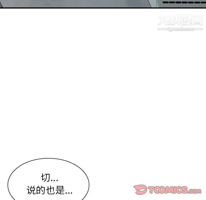 小镇上的女人们第9话