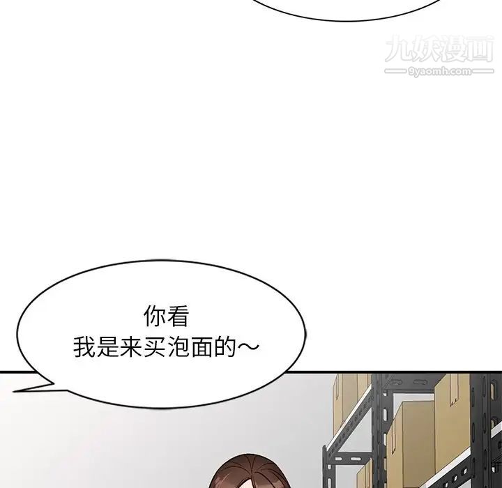 小镇上的女人们第9话