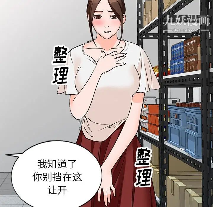 小镇上的女人们第9话