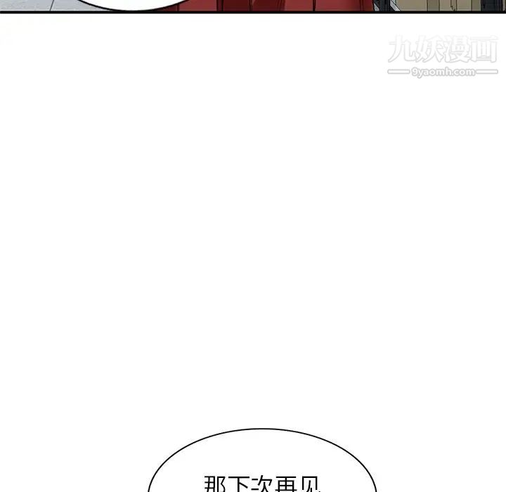 小镇上的女人们第9话