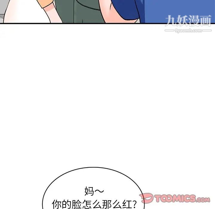 小镇上的女人们第9话