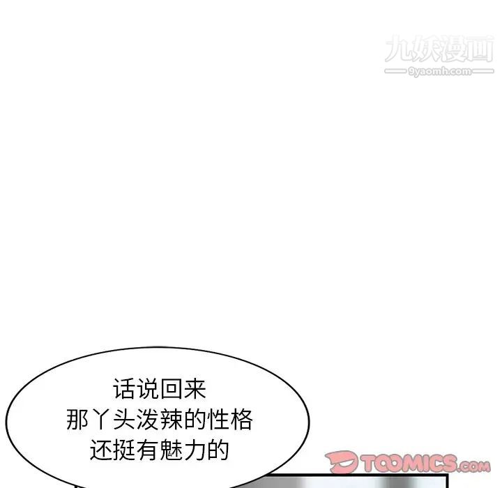 小镇上的女人们第9话