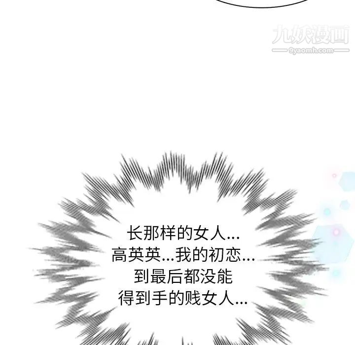 小镇上的女人们第9话