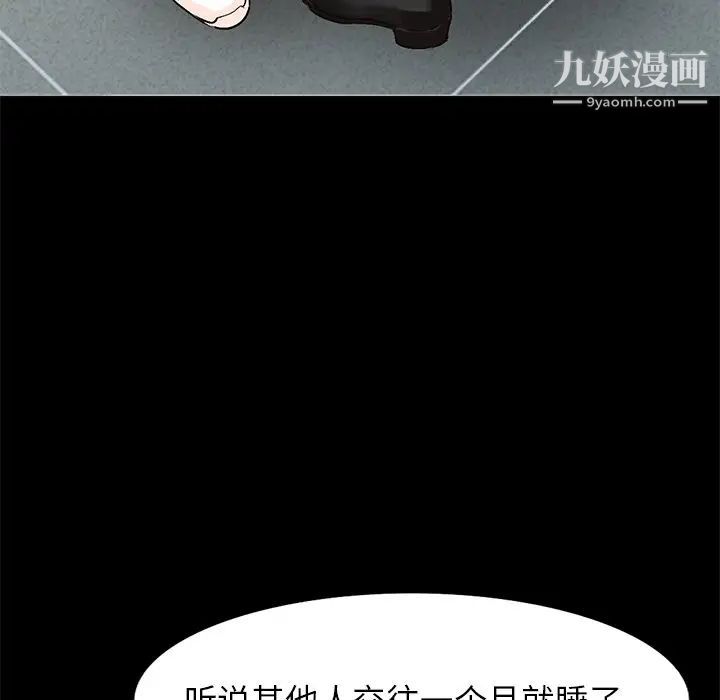 小镇上的女人们第9话