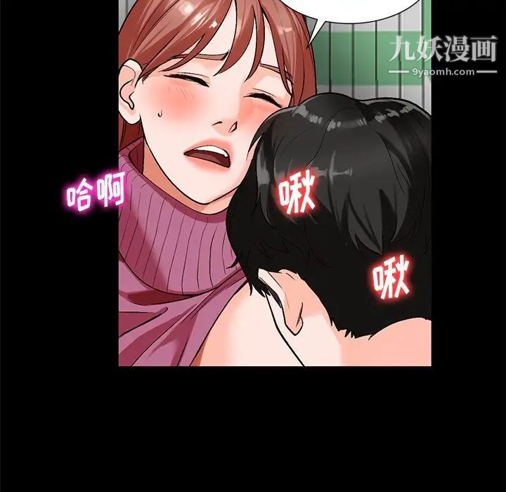 小镇上的女人们第9话