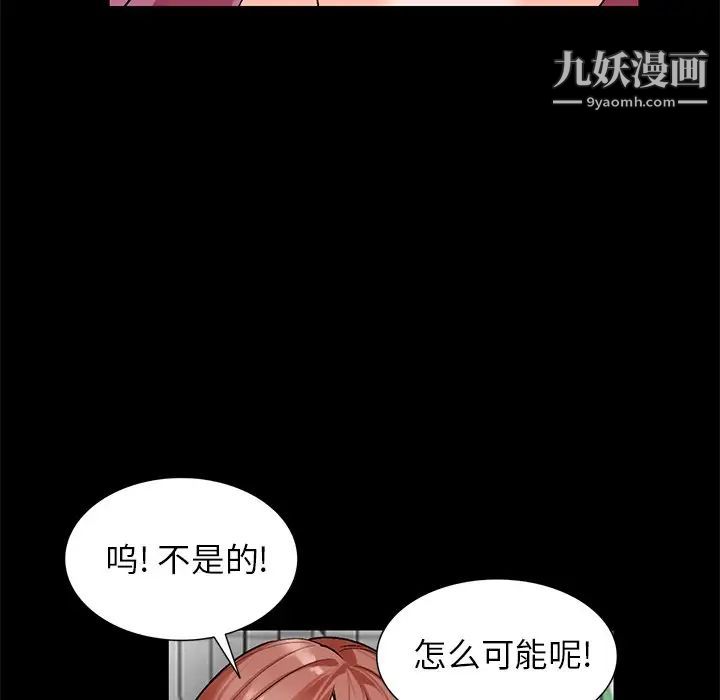 小镇上的女人们第9话