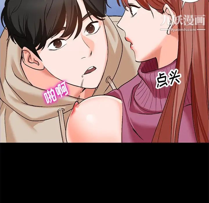 小镇上的女人们第9话