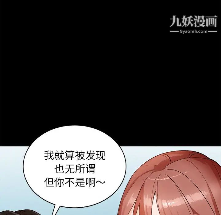 小镇上的女人们第9话