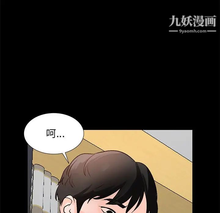 小镇上的女人们第9话