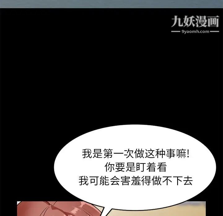 小镇上的女人们第9话