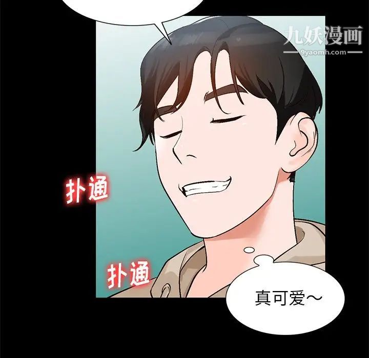 小镇上的女人们第9话