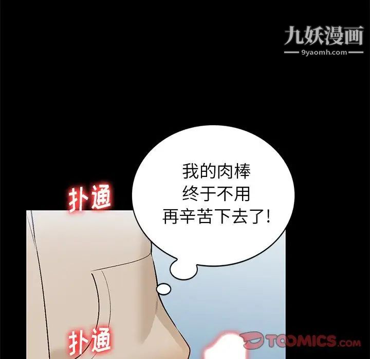 小镇上的女人们第9话