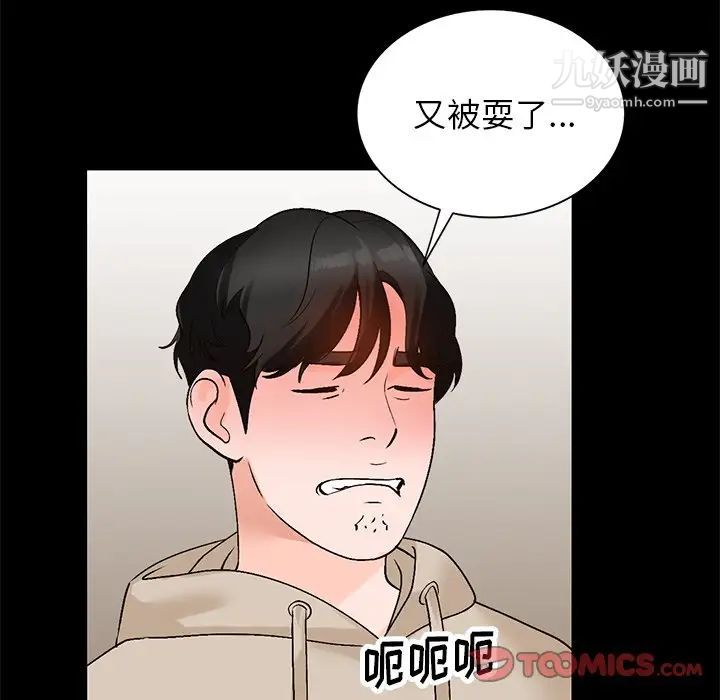 小镇上的女人们第9话