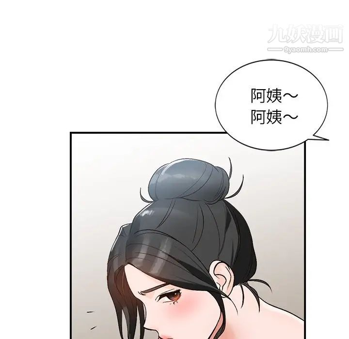 小镇上的女人们第9话