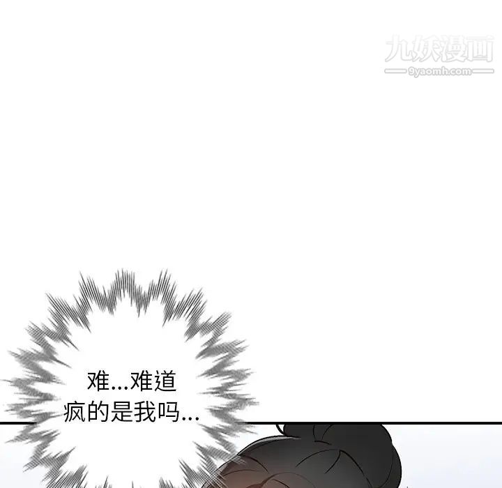 小镇上的女人们第9话