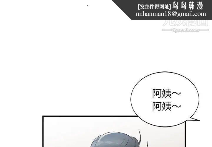 小镇上的女人们第10话