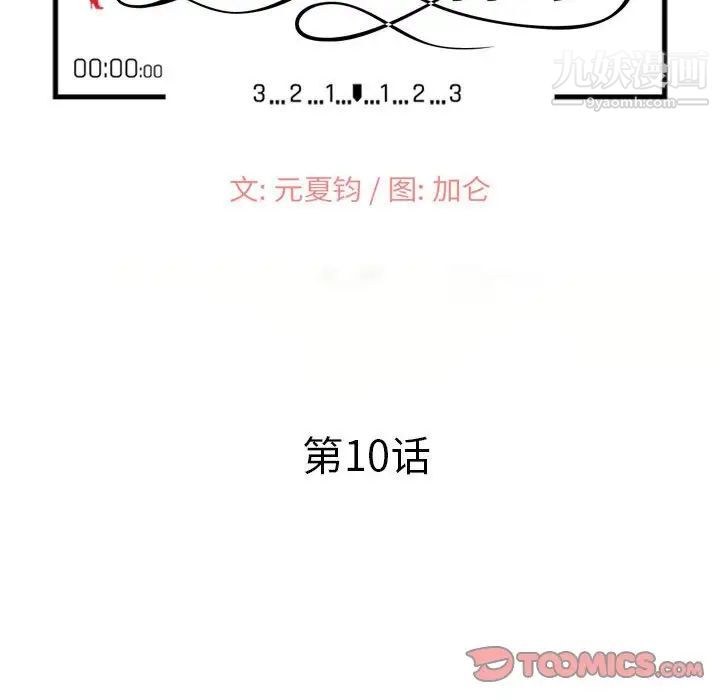 小镇上的女人们第10话