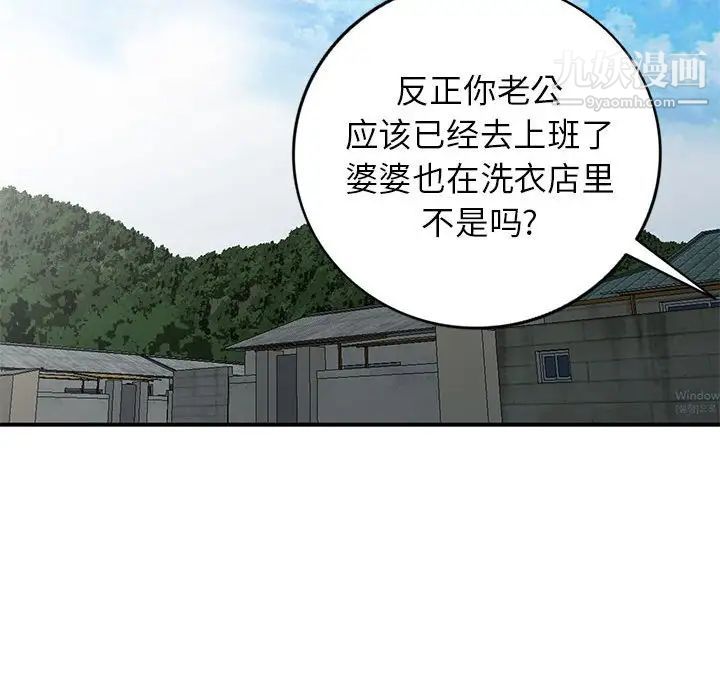 小镇上的女人们第10话