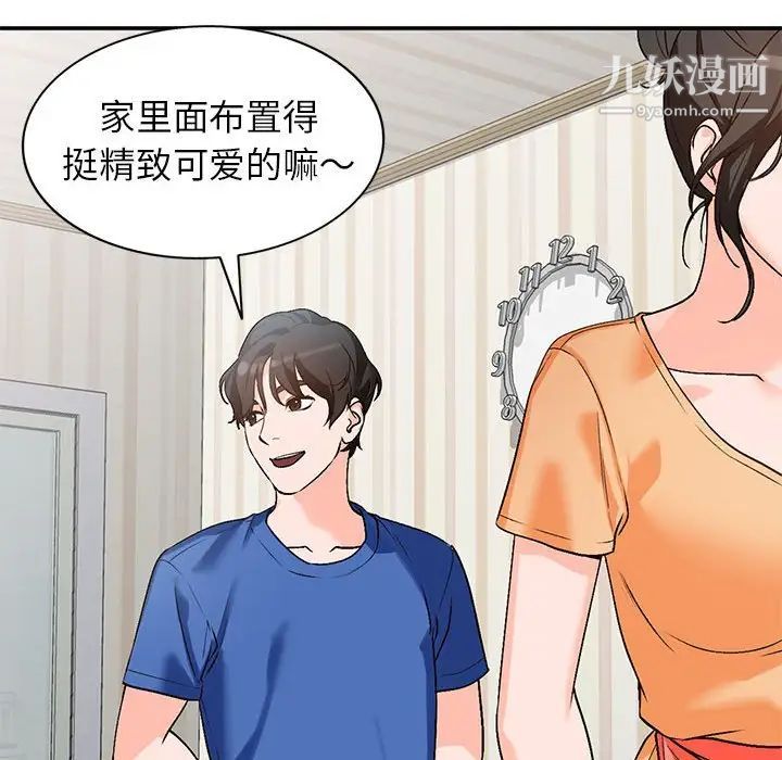 小镇上的女人们第10话