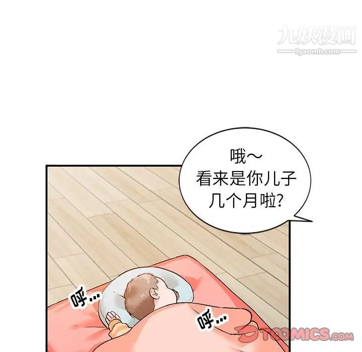 小镇上的女人们第10话