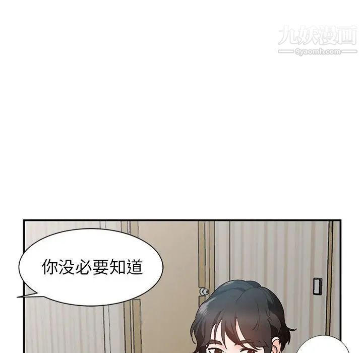 小镇上的女人们第10话