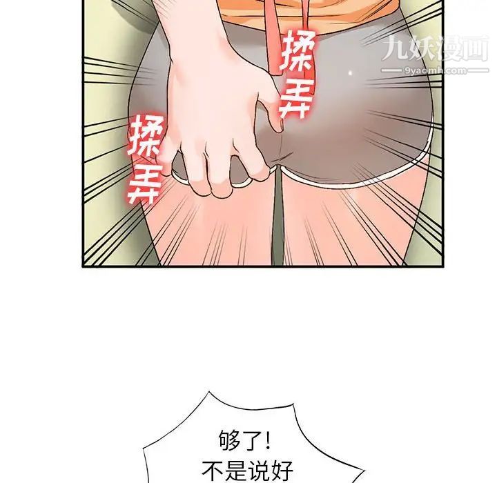 小镇上的女人们第10话