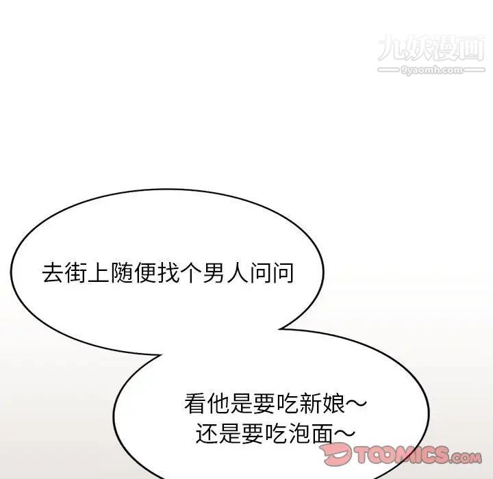 小镇上的女人们第10话